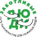 увеличить Пансионат для пожилых «Заботливые люди» в Красноперекопске